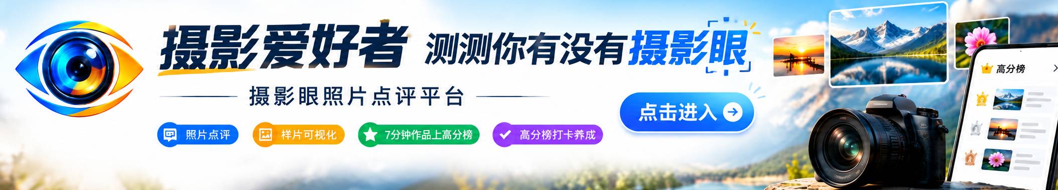 摄影眼官网sheyingyan.com - 广告